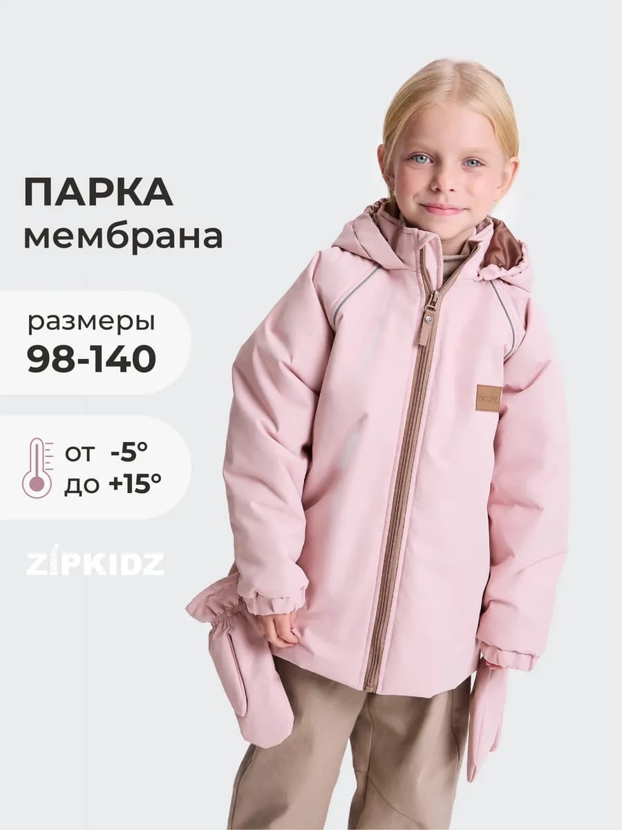 Парка демисезонная для девочки с варежками - фото 1