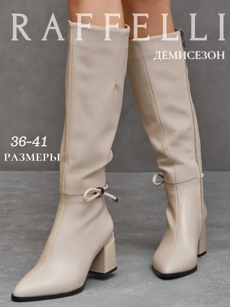 Сапоги осенние на каблуке высокие