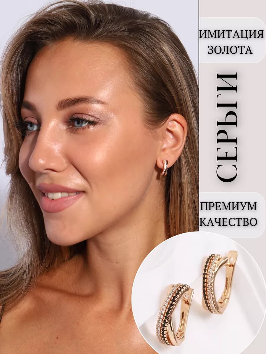 серьги дорожки бижутерия позолоченные с камнями под золото