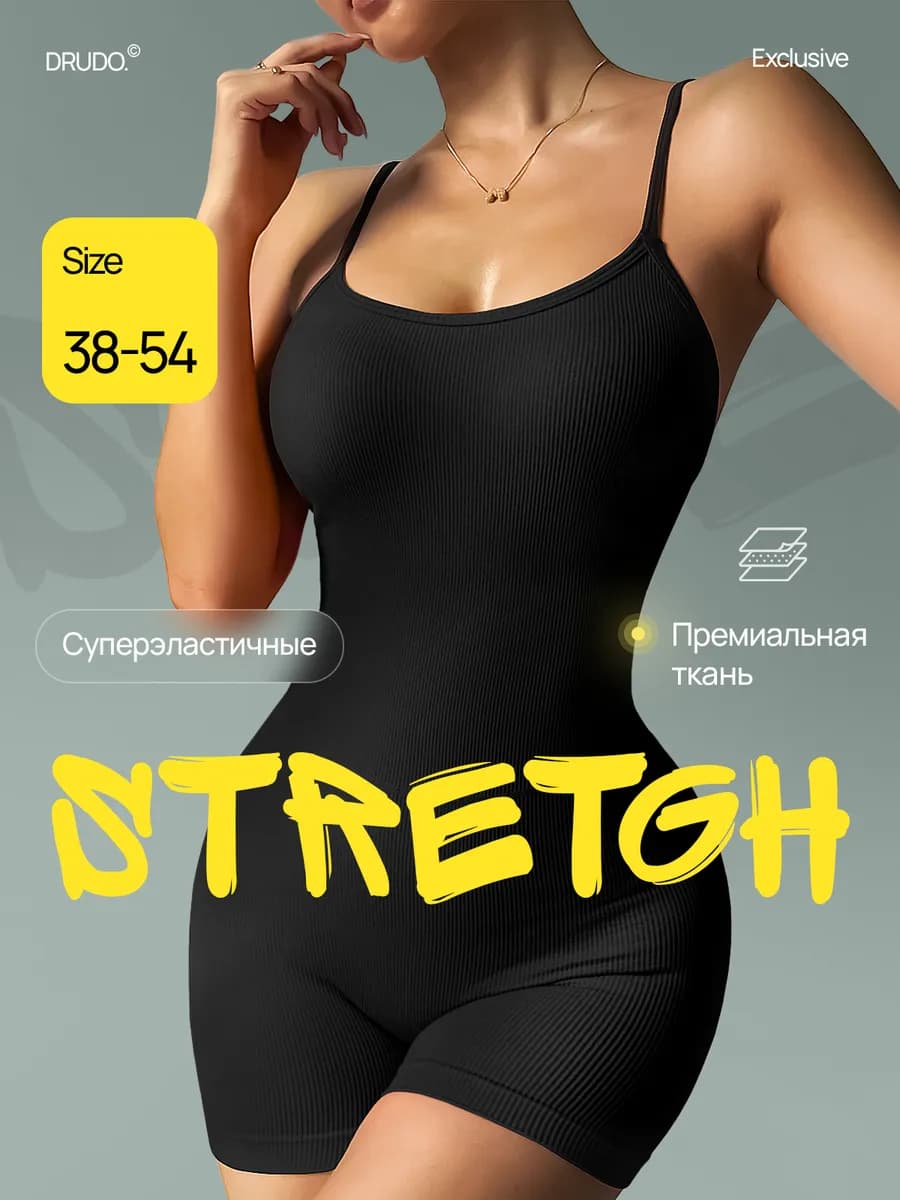 Спортивный комбинезон с шортами короткий без чашек