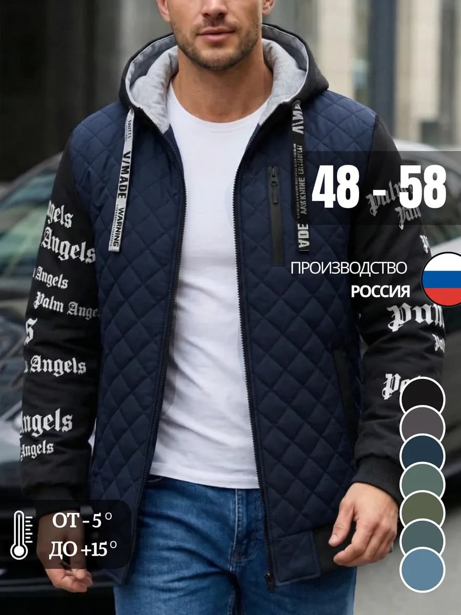 Куртка демисезонная стеганая утепленная - фото 1