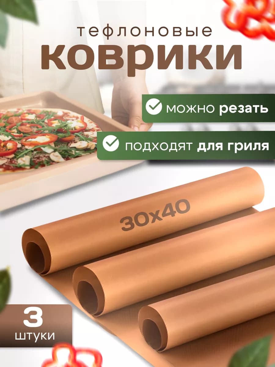 тефлоновый коврик