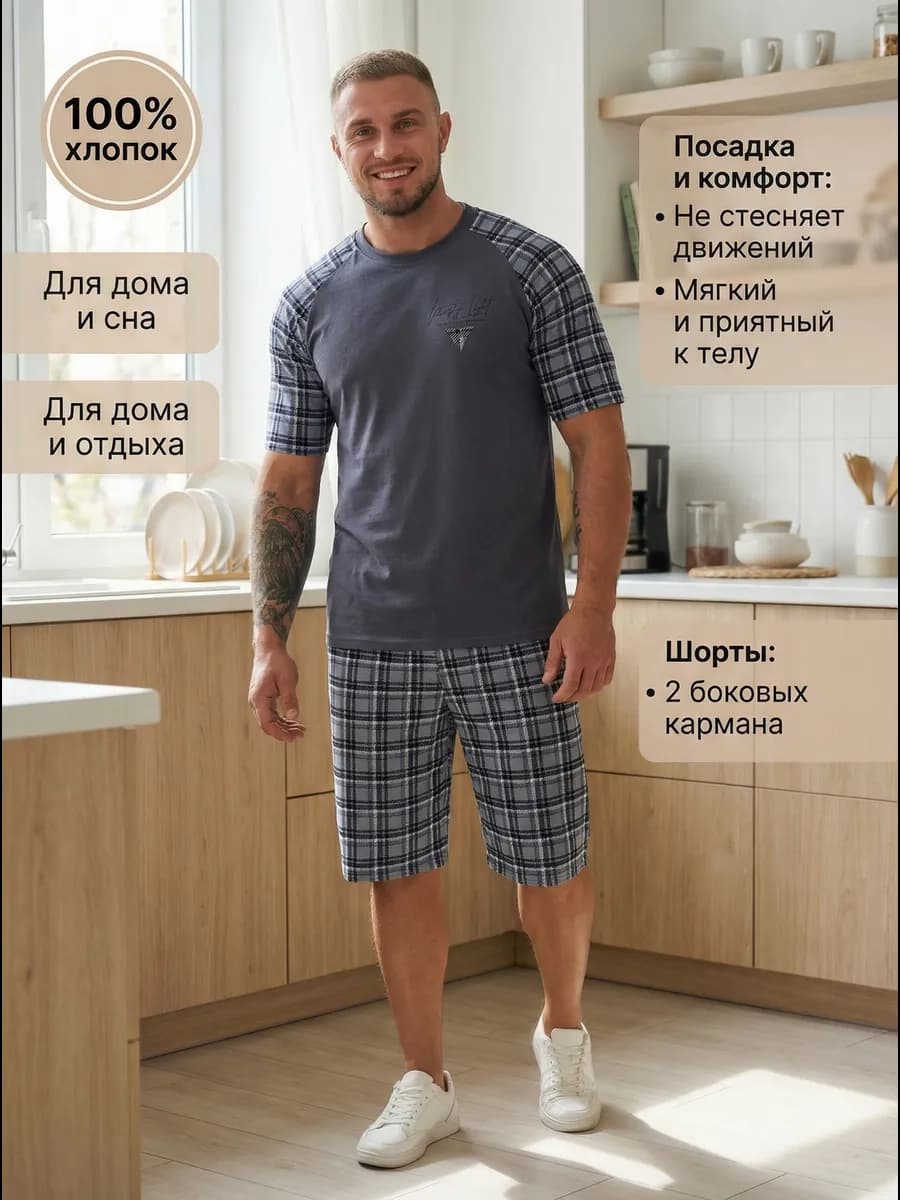 Костюм домашний с шортами - фото 1