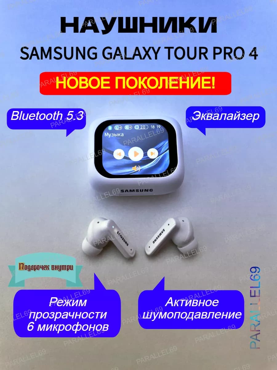 Беспроводные Bluetooth наушники SAMSUNG с шумоподавлением