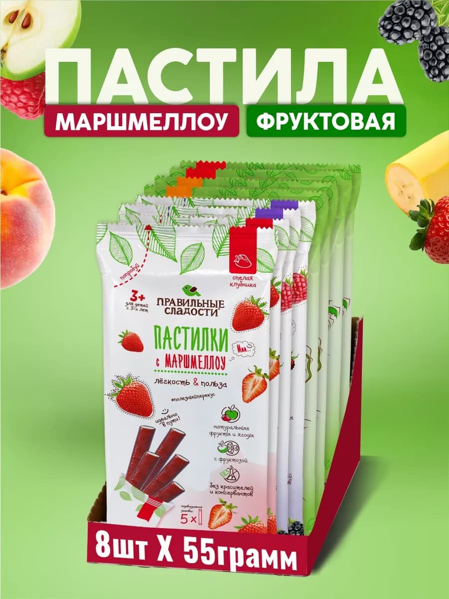 Пастила фруктовая без сахара с маршмеллоу Ассорти