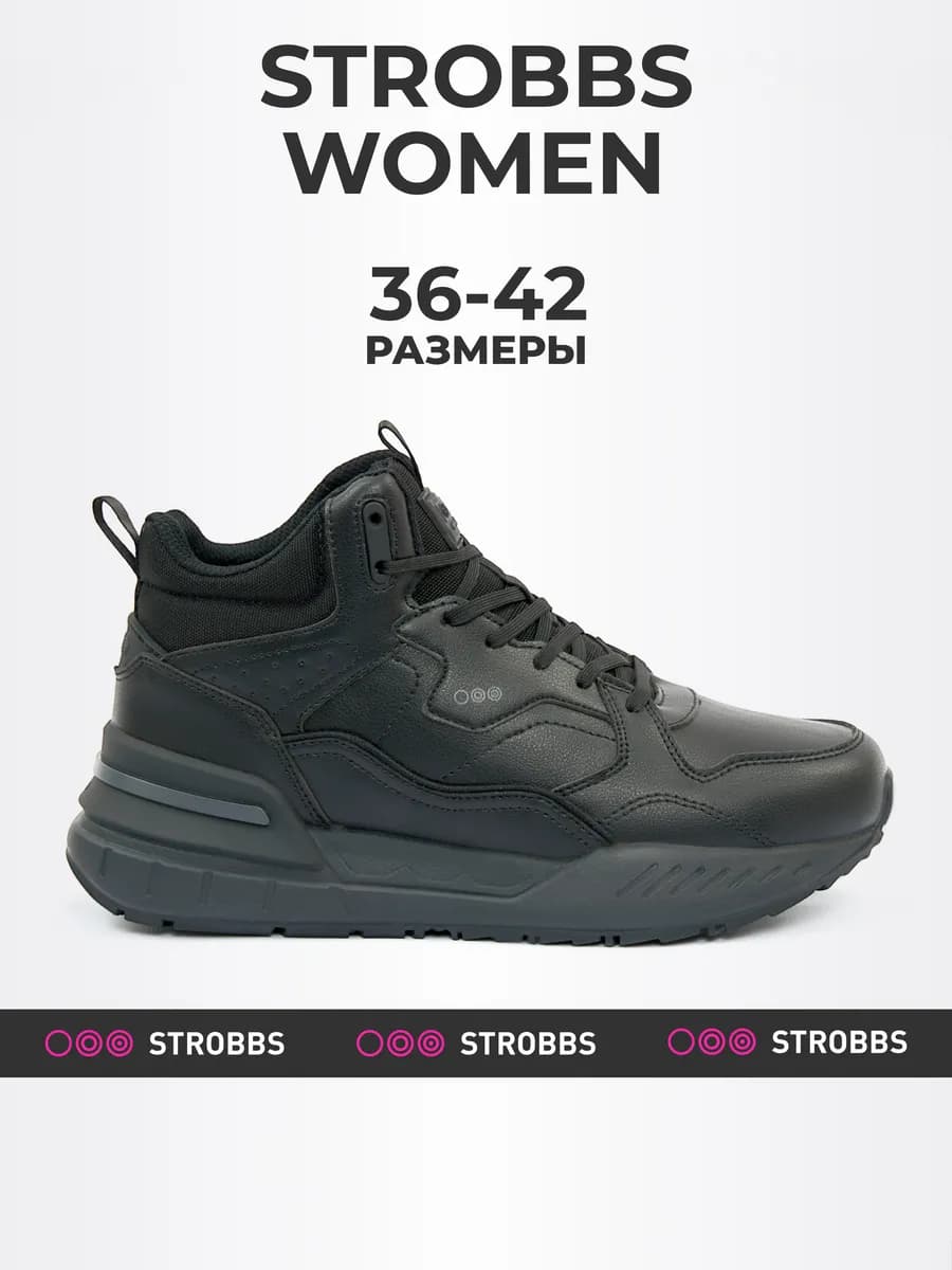 Кроссовки зимние