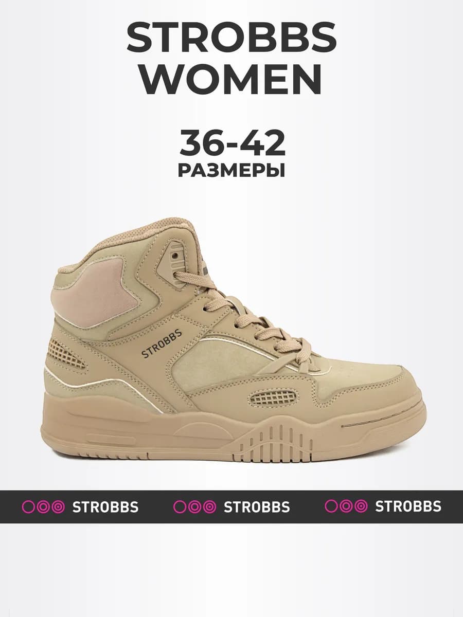 Кеды зимние женские