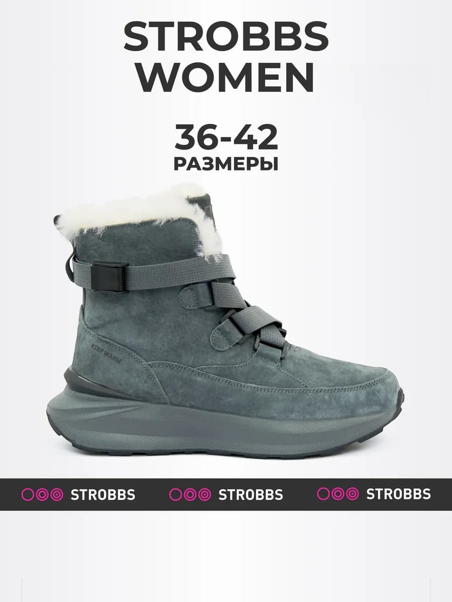 Ботинки зимние женские
