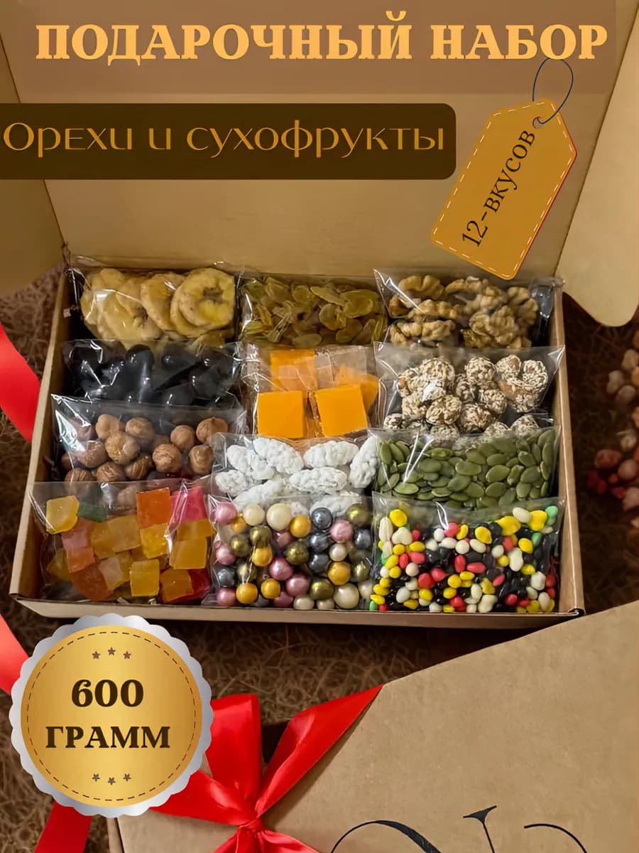 Набор орехов и сухофруктов подарочный микс