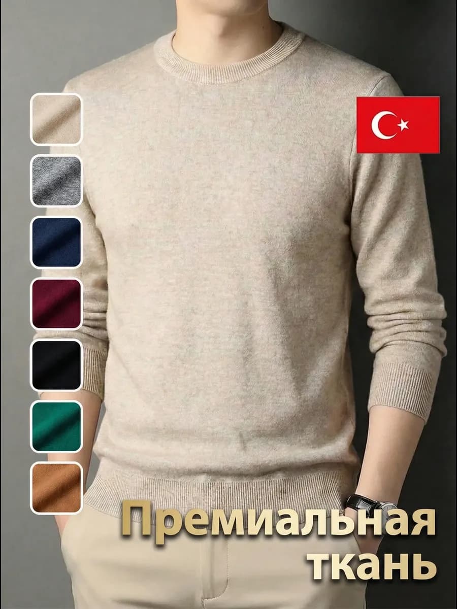 Джемпер Турция пуловер тонкий свитер бежевый
