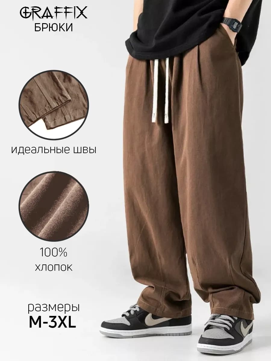 Летние спортивные широкие брюки карго оверсайз