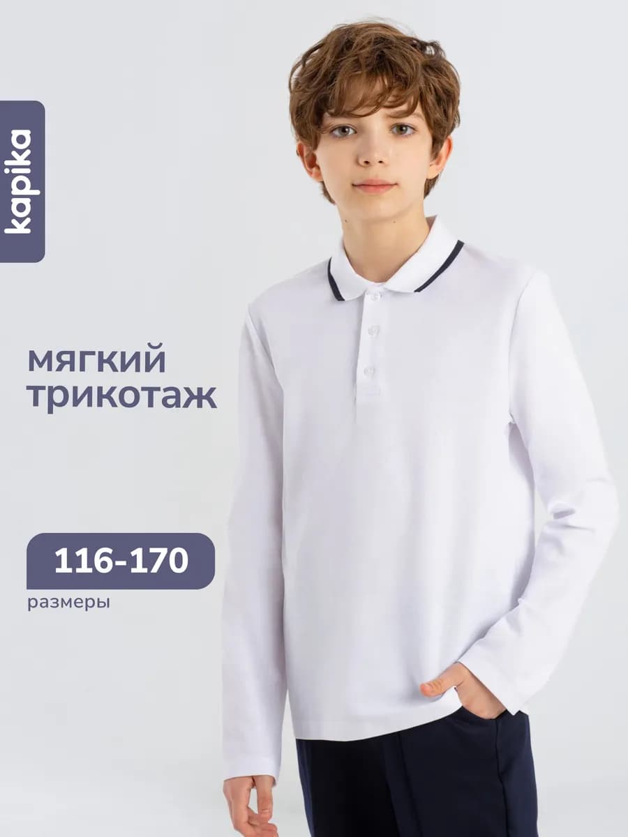 Рубашка-поло школьная подростковая белая