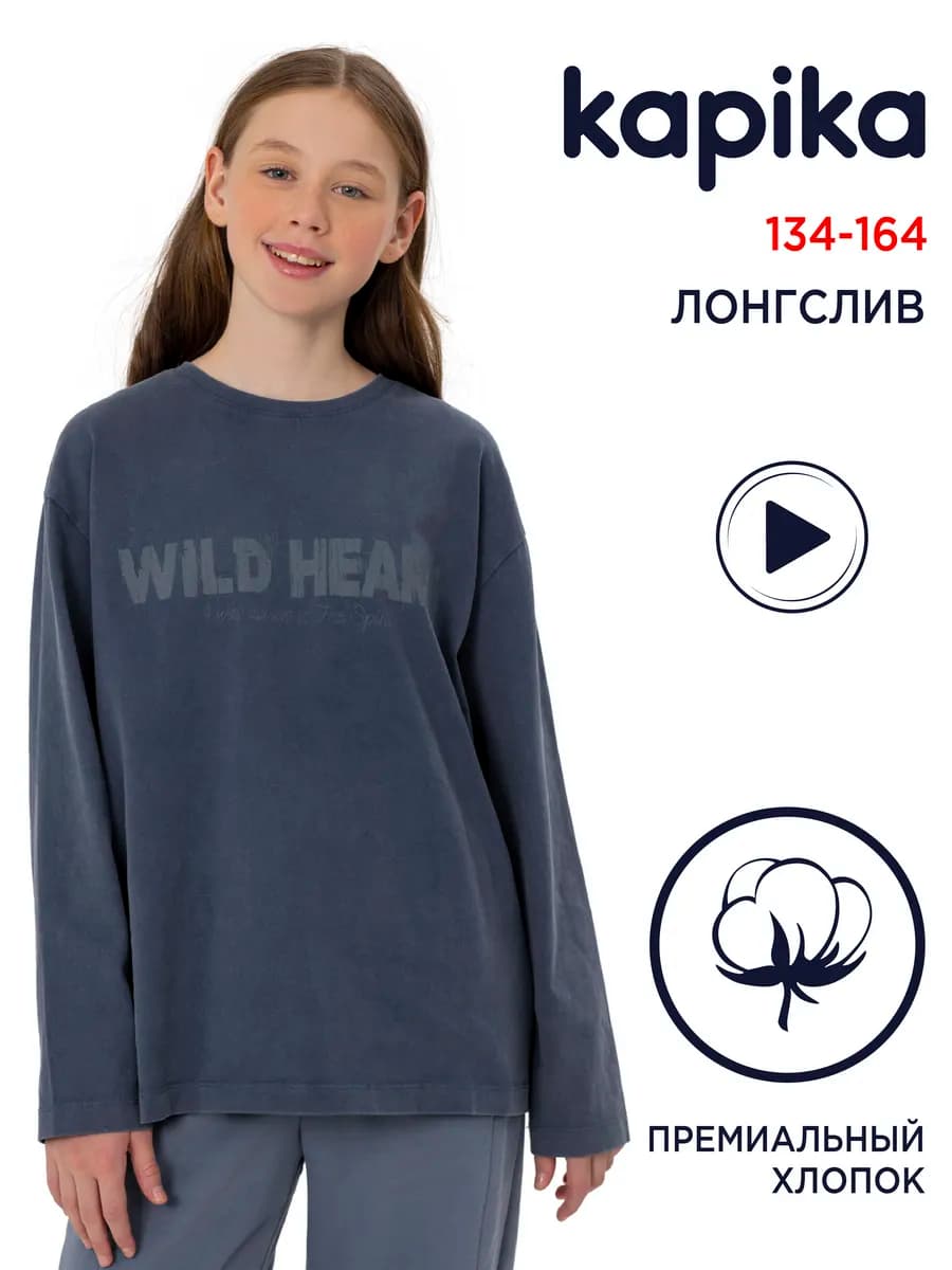 Лонгслив детский для подростка в школу хлопок
