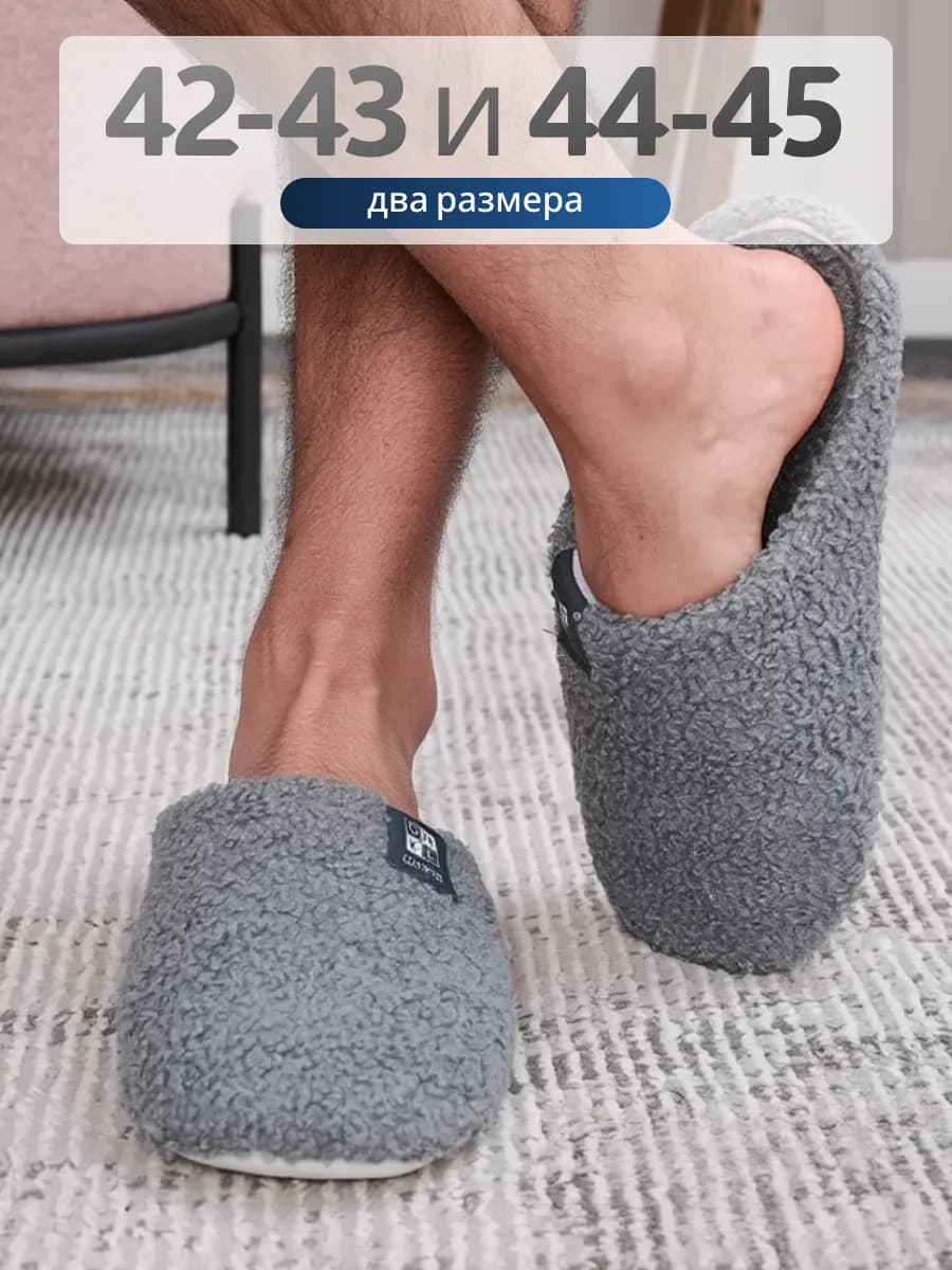 Тапочки домашние мужские