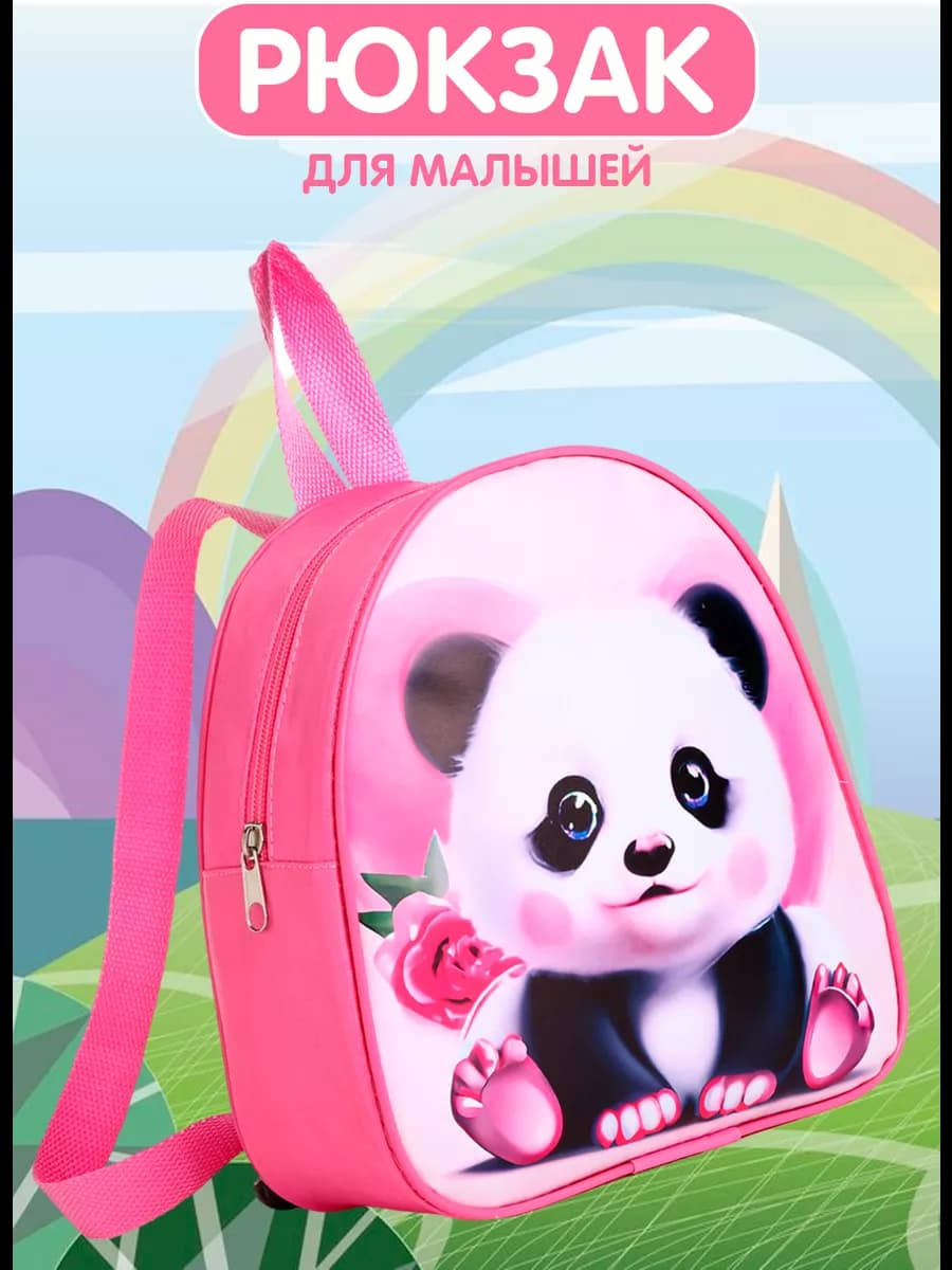 Детский маленький рюкзак дошкольный в садик