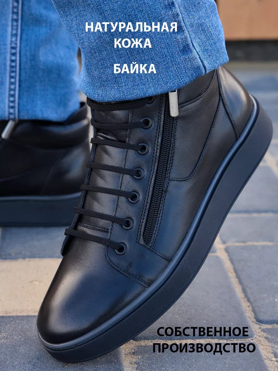 Ботинки спортивные кожаные на байке