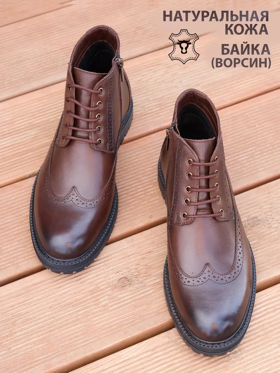 Ботинки оксфорд кожаные демисезонные с начесом