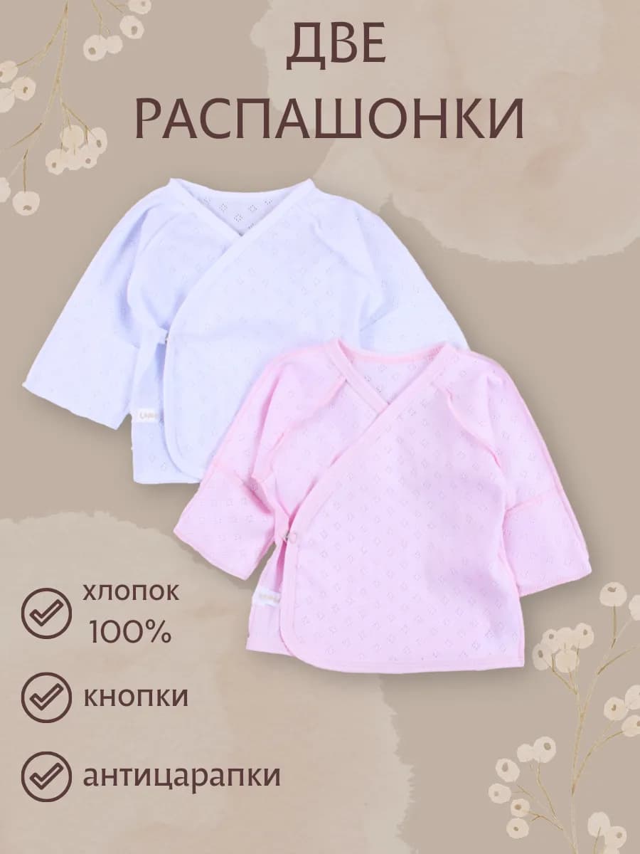 Распашонки кофточки с варежкой для новорожденных 2 шт