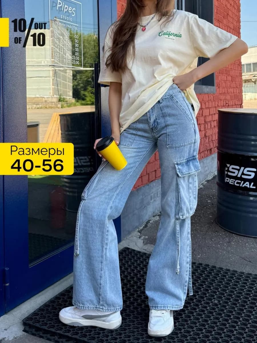 Джинсы карго широкие с высокой посадкой