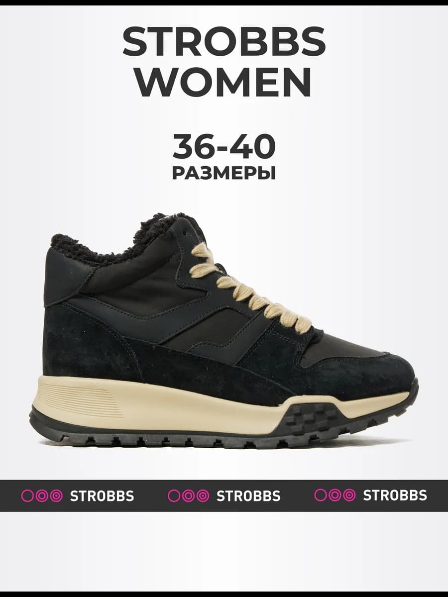 Кроссовки зимние