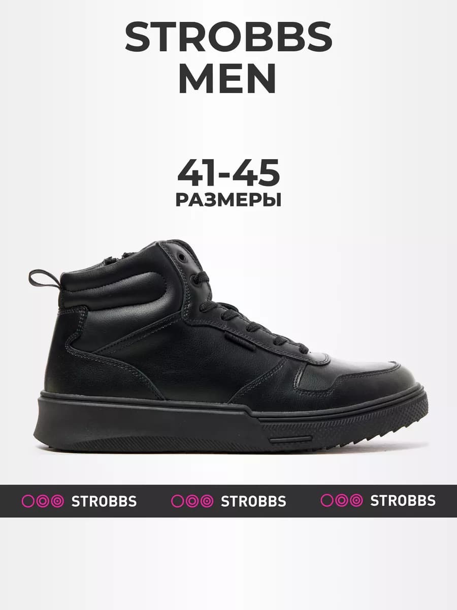 Кеды зимние мужские