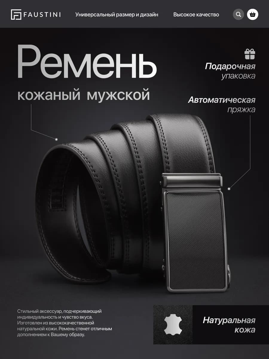 Ремень кожаный, черный, для джинсов и брюк