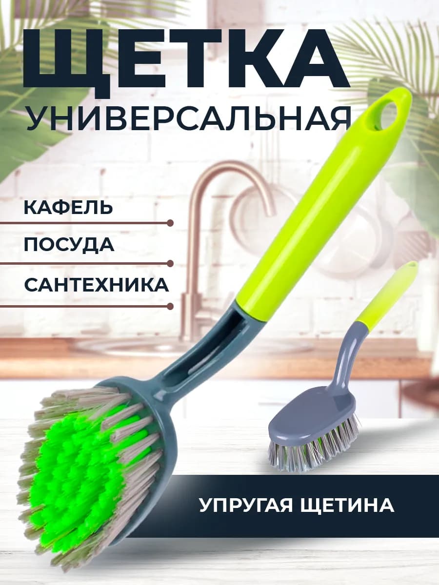 Щетка для мытья ванны и сантехники