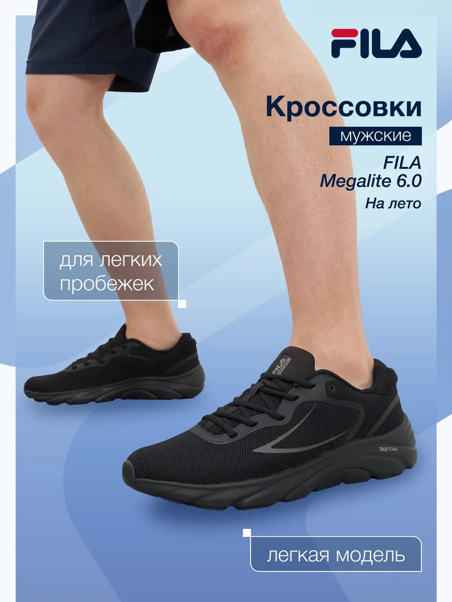 Кроссовки спортивные мужские летние для бега черные эва