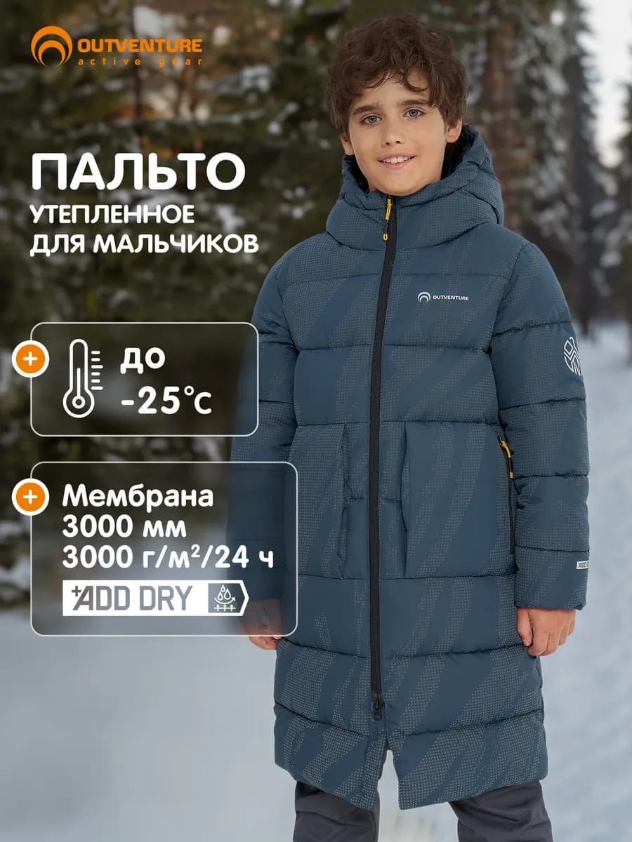 Пальто утепленное