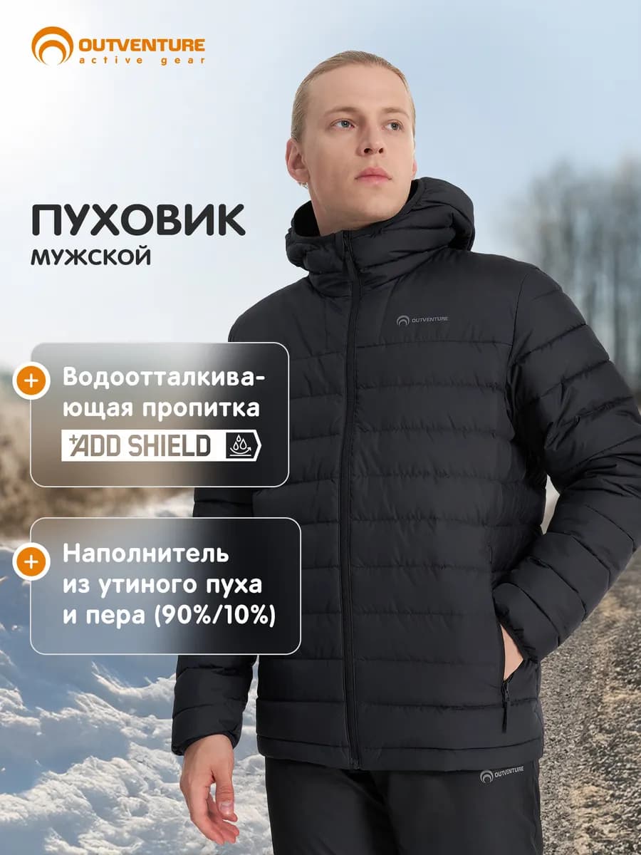 Пуховик мужской