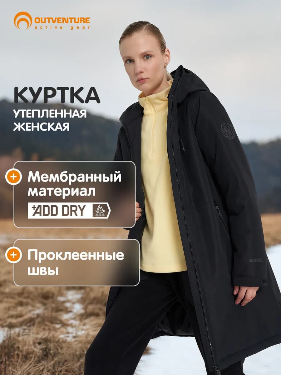 Куртка утепленная