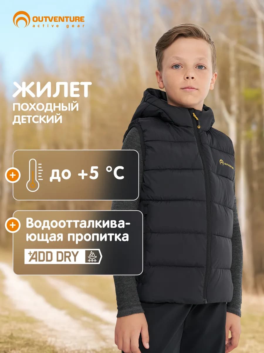 Жилет утепленный