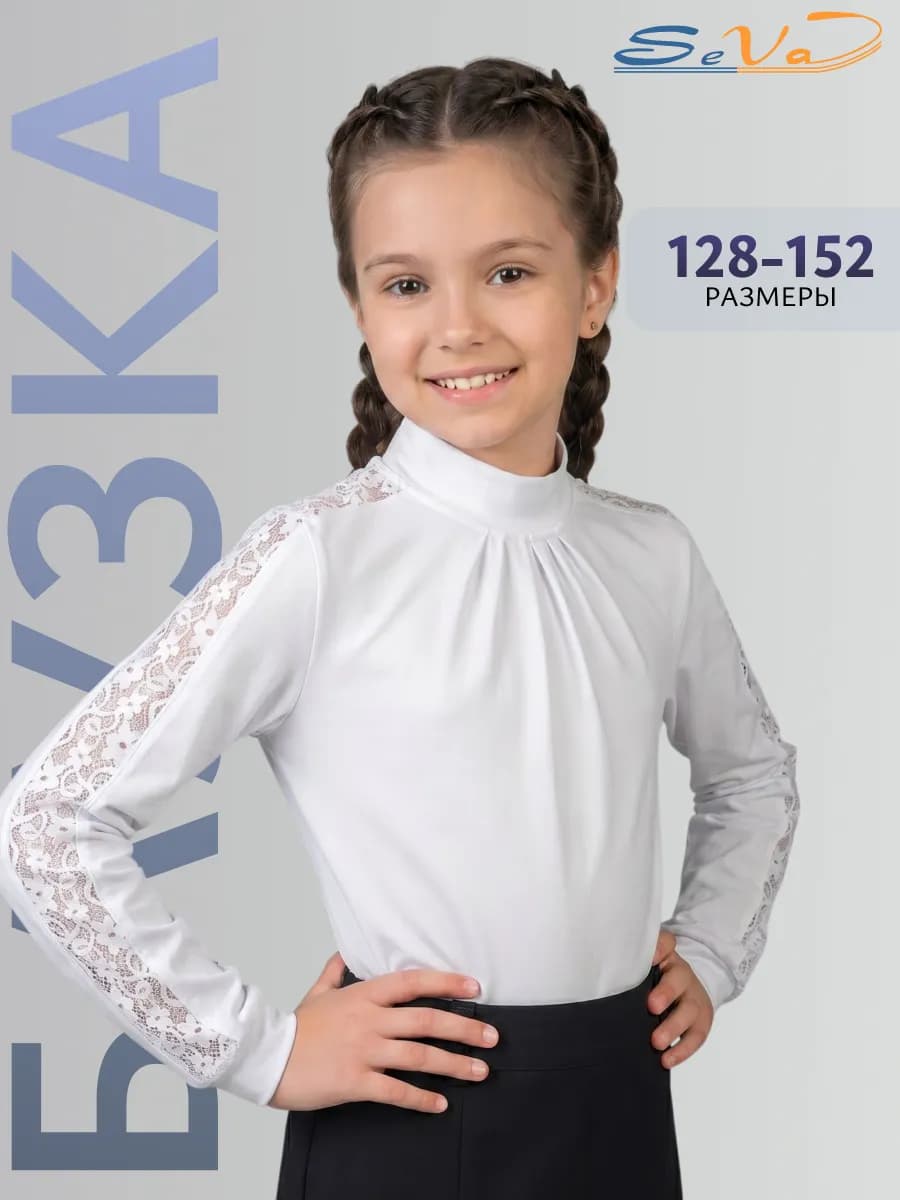 Джемпер, блузка для девочки школьная, воротник-стойка