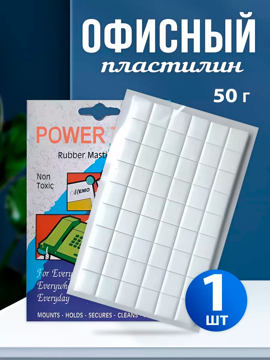 офисный пластилин