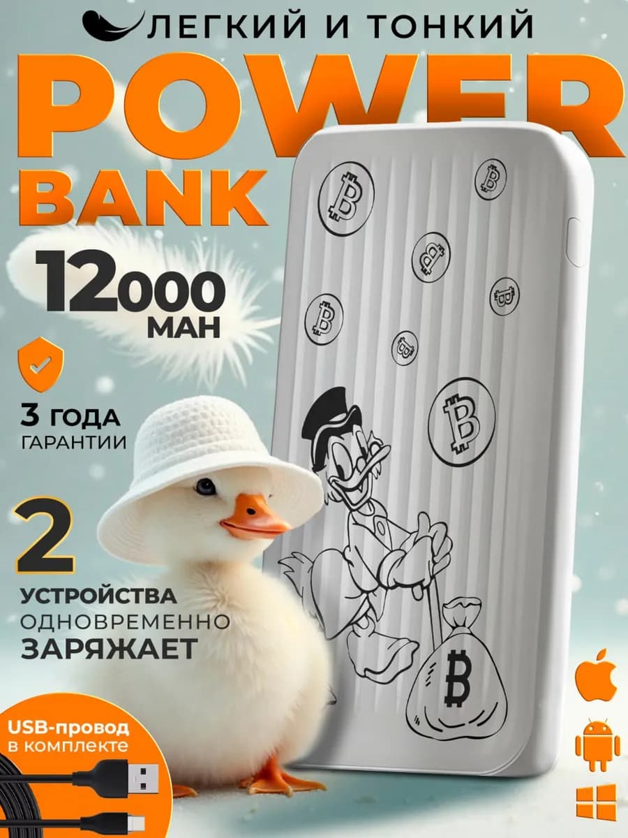 Повербанк 10000 mah для телефона с быстрой зарядкой