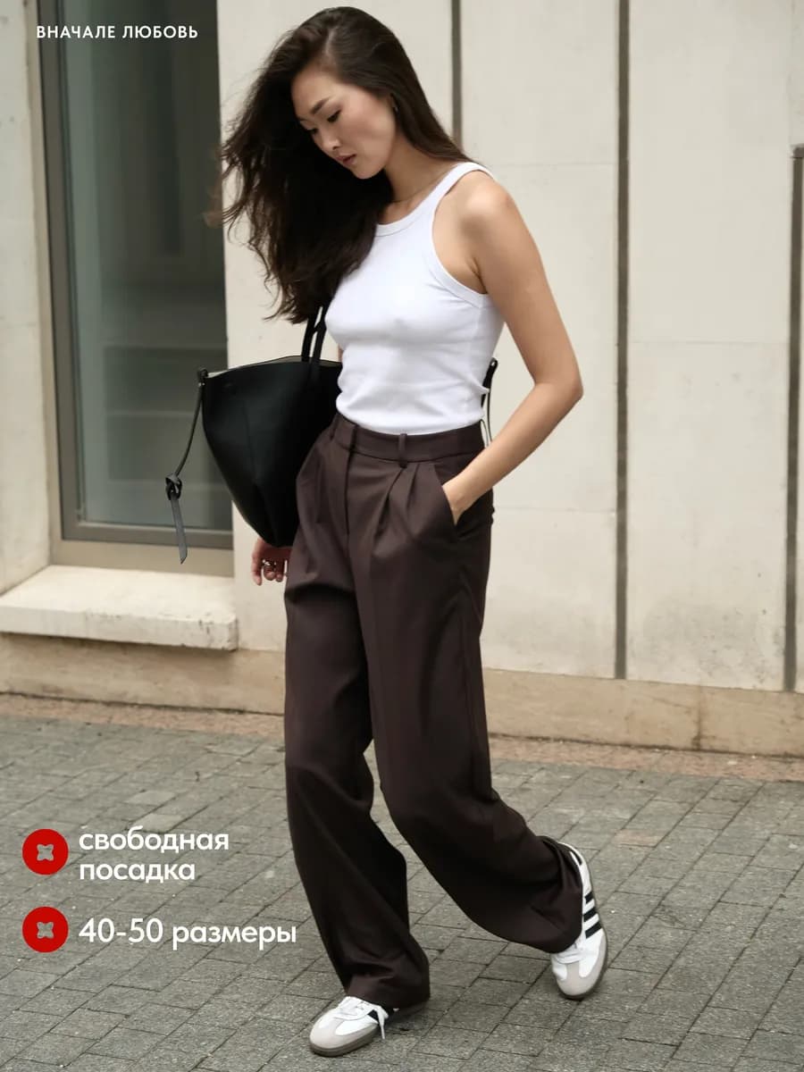 Брюки классические прямые Macho