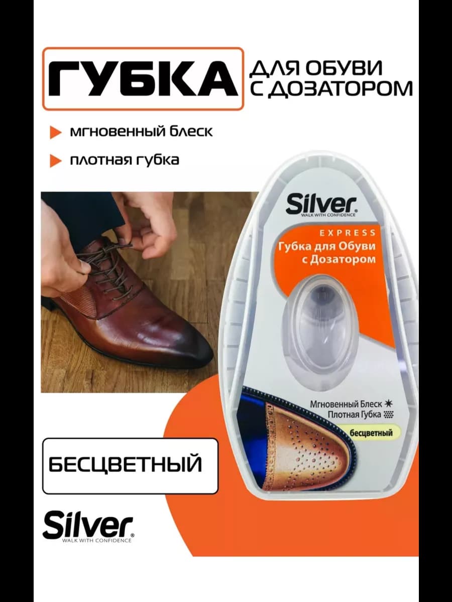 Губка для обуви с дозатором бесцветная