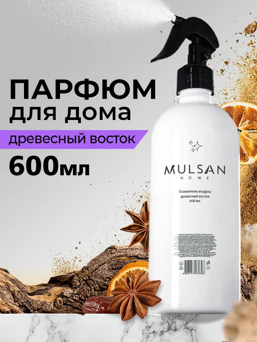 Парфюм освежитель воздуха для дома древесный восток 600 мл - фото 1