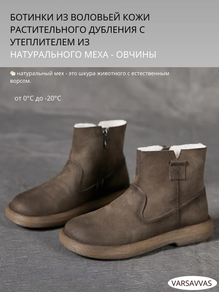 Ботинки из воловьей кожи на замке "WINTER"