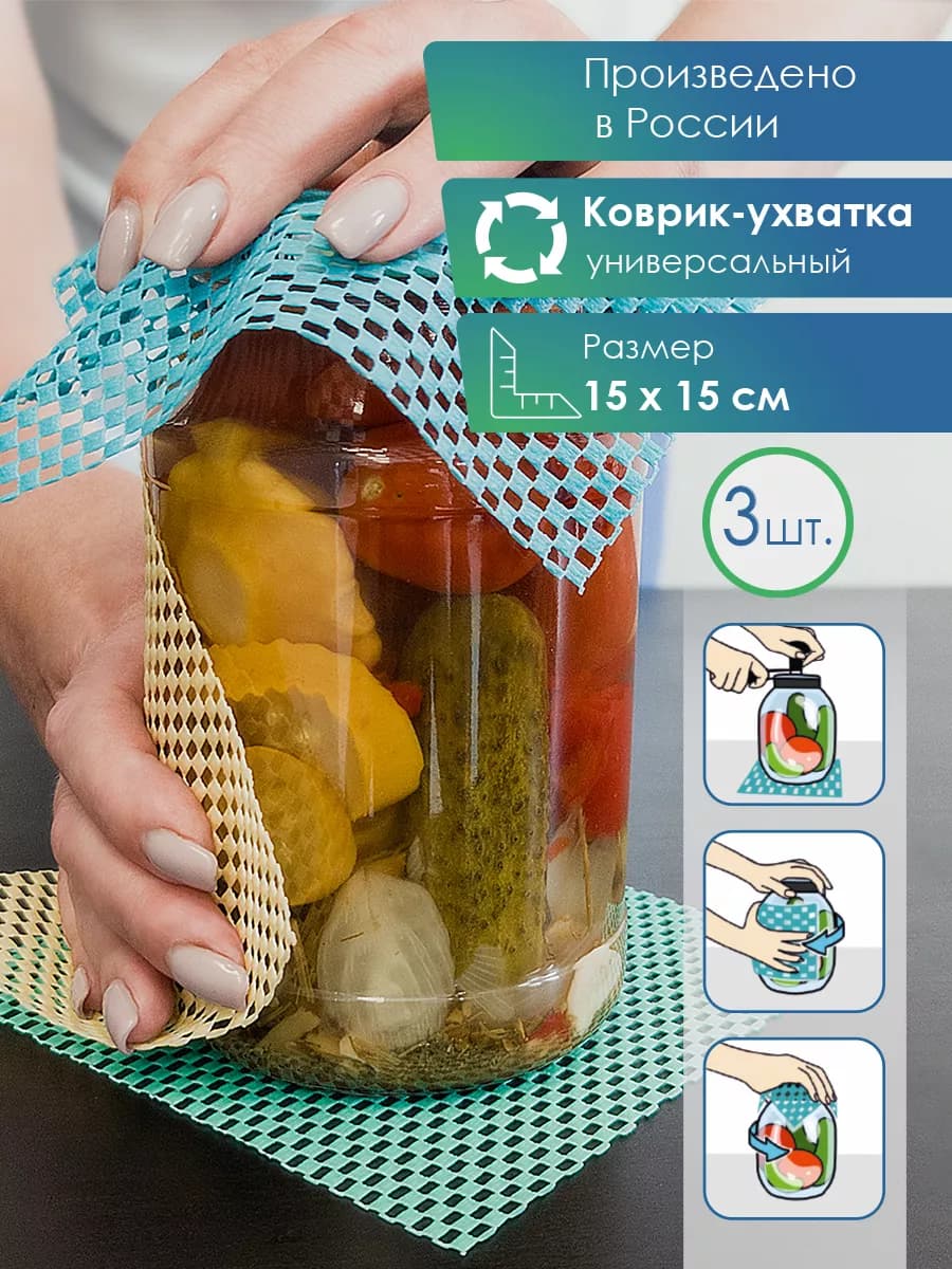 Прихватка для кухни набор 3 шт