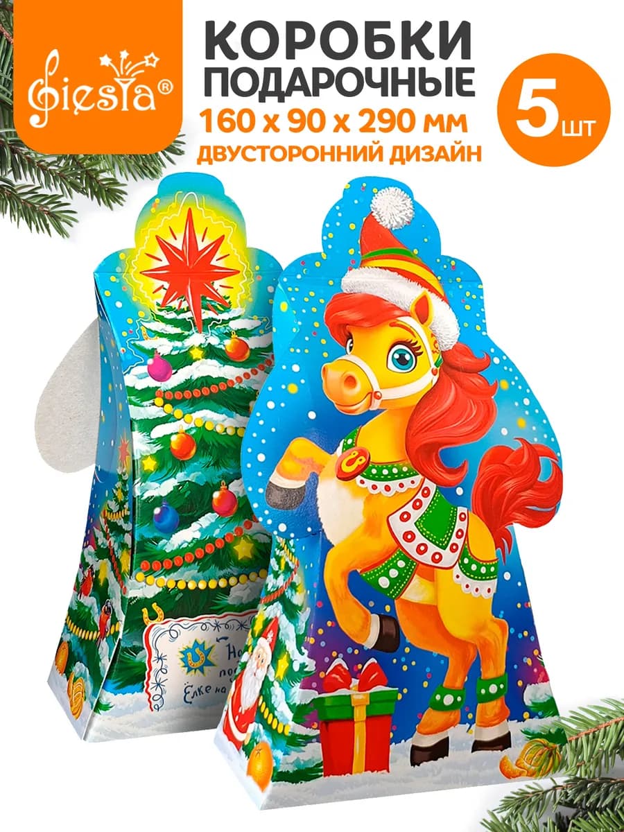 Коробка для конфет новогодняя Лошадь