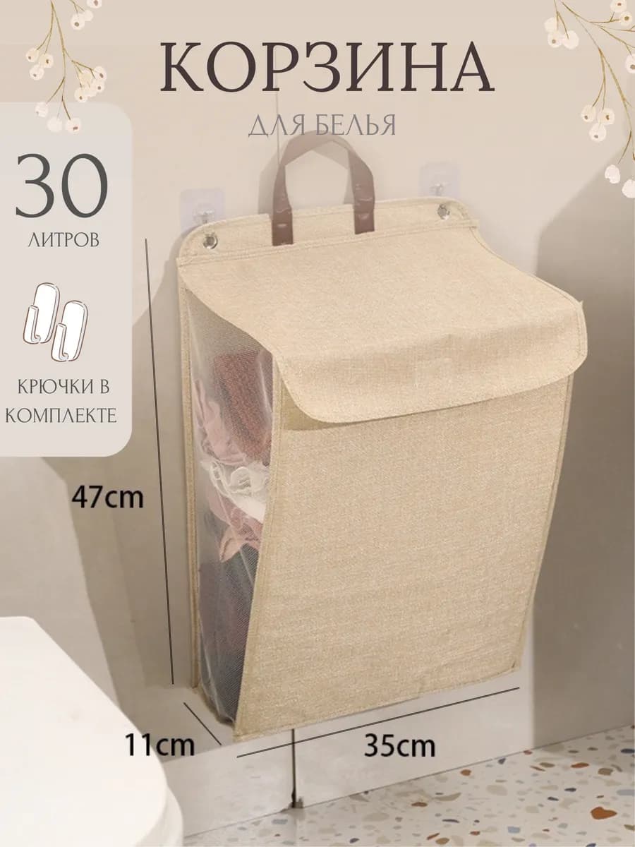 Складная корзина для белья - фото 1