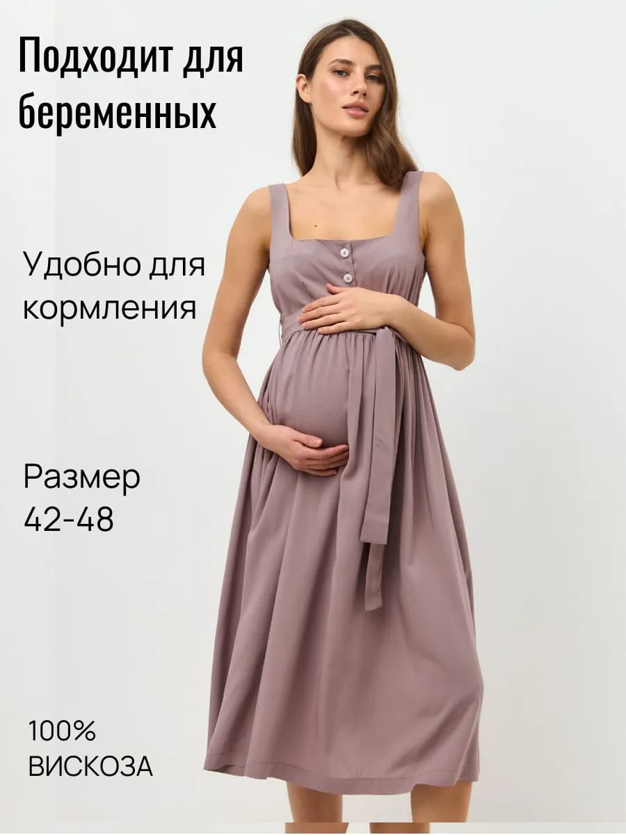 Платье сарафан для беременных и кормящих мам летнее