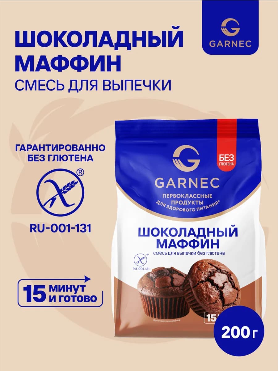 Смесь Шоколадный маффин без глютена 200 г