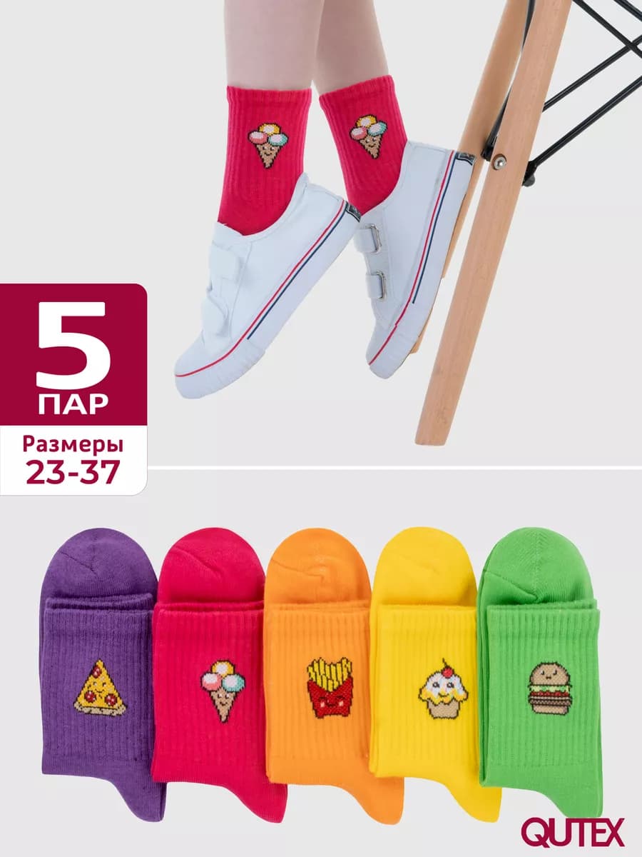 Носки для девочки с рисунками, набор 5 пар