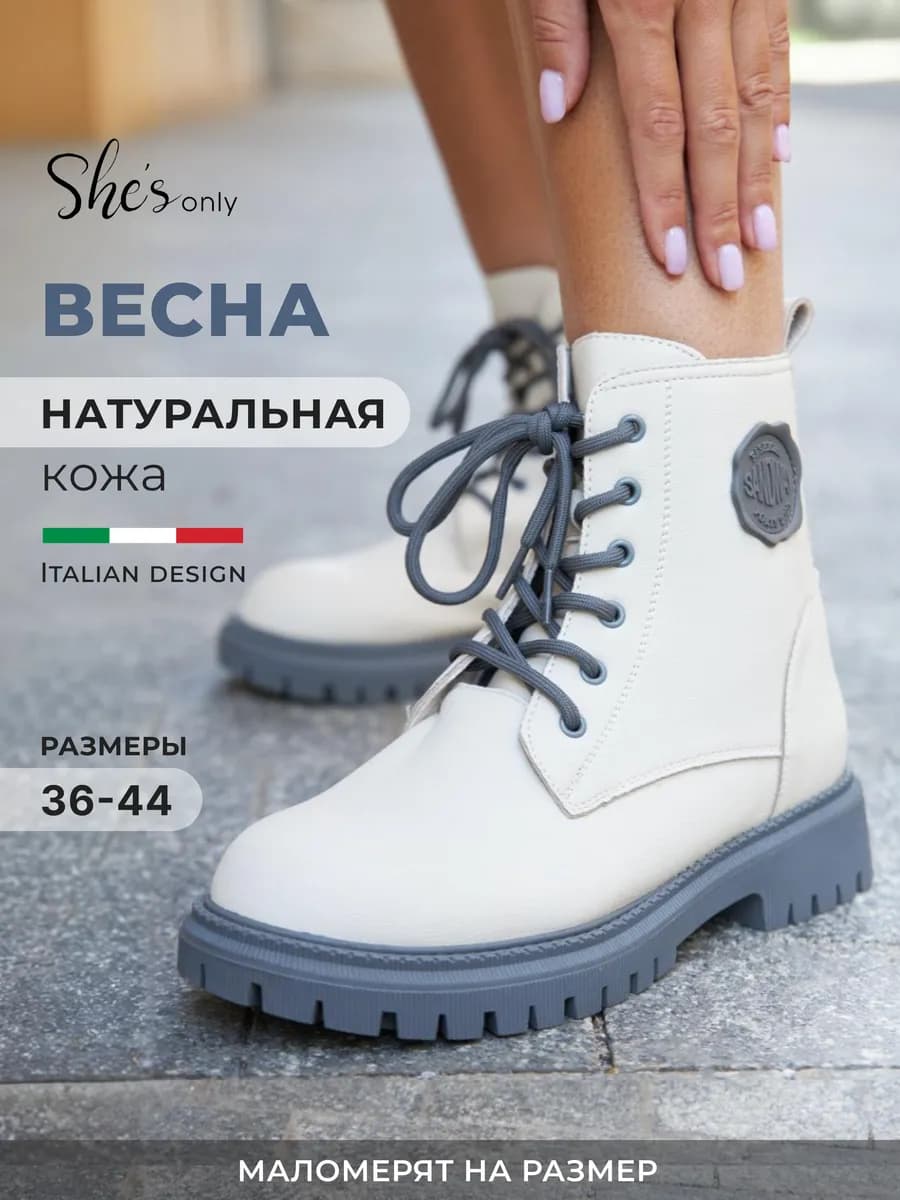 Натуральная кожа ботинки демисезонные