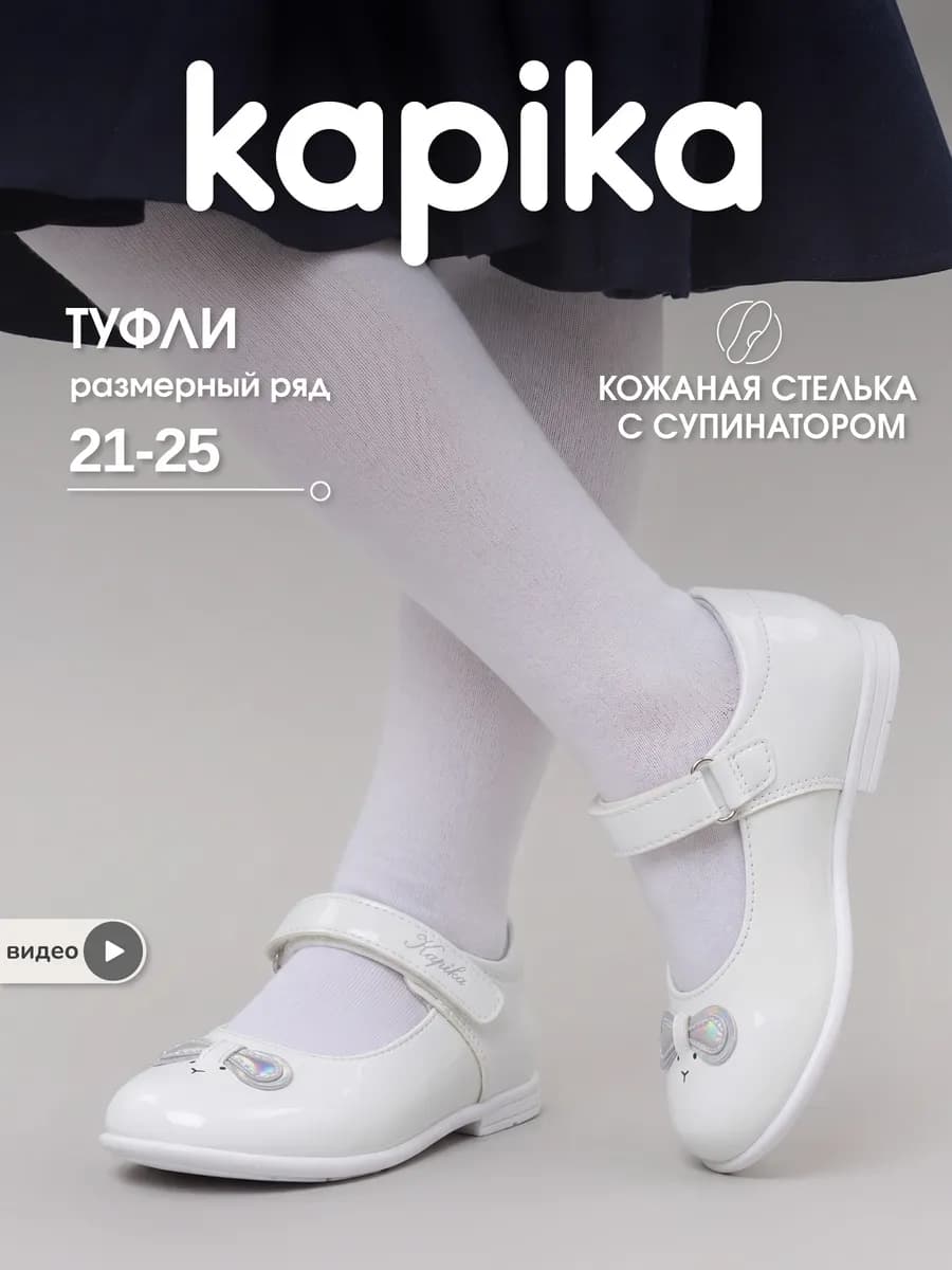 Туфли школьные для девочки на липучке