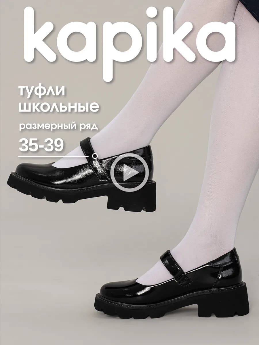 Туфли школьные сменка