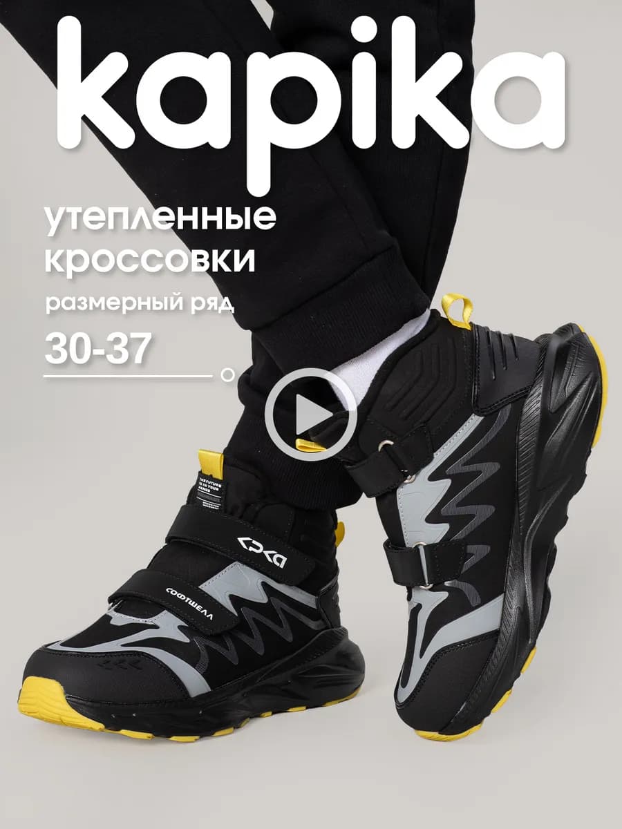 Кроссовки высокие утепленные