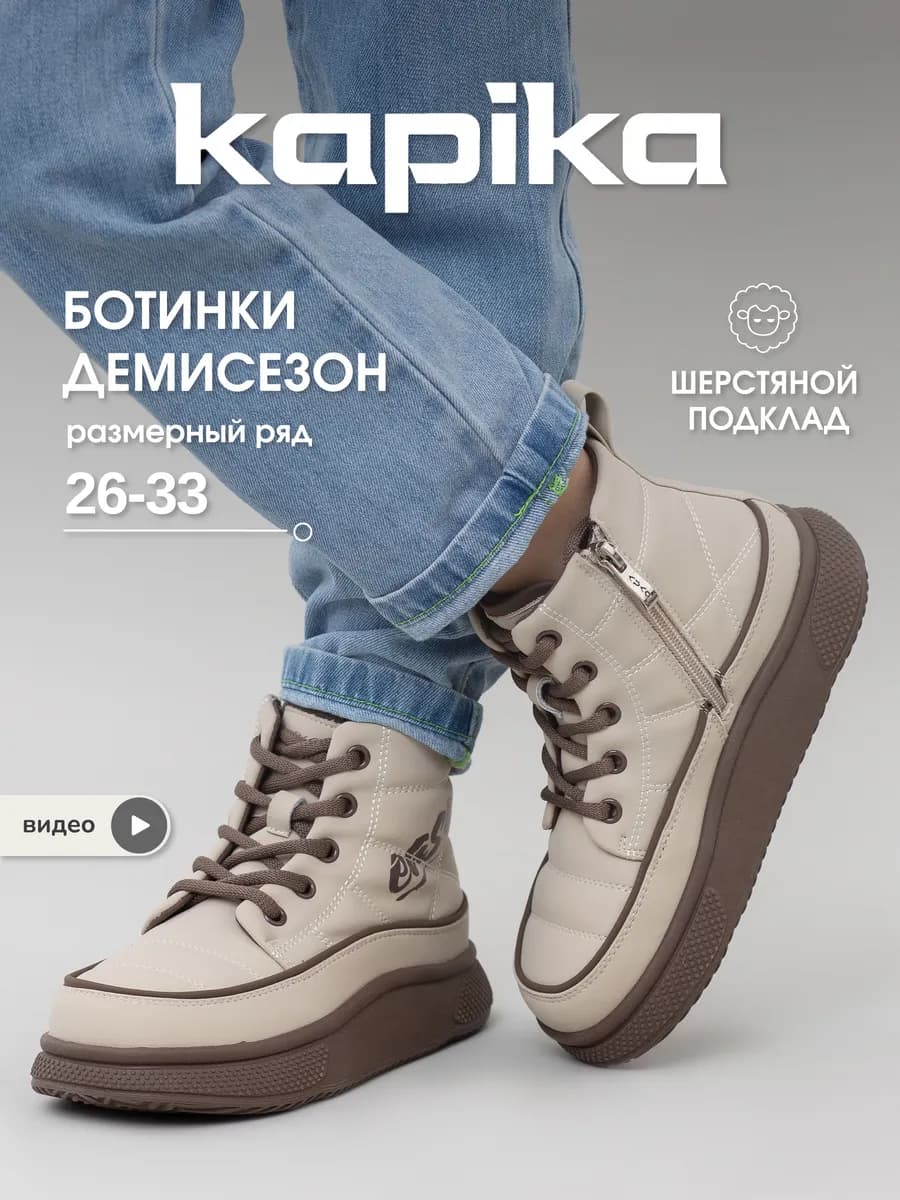 Ботинки утепленные демисезонные детские